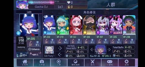 加查霓虹灯截图