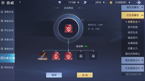 神谕幻想元素祭坛及聚能玩法攻略图片6