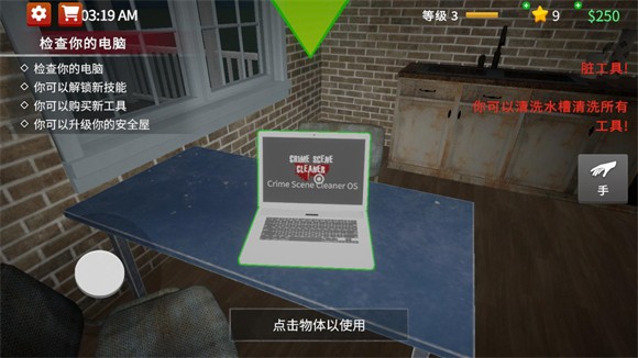 清道夫模拟器游戏怎么玩截图9