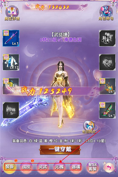 魔狩战纪玩法攻略截图3