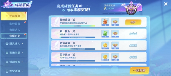 捕鱼大冒险截图2