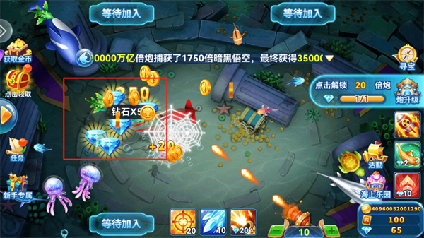 街机夺宝捕鱼官方版新手攻略图片6