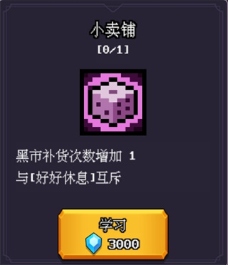 无尽魔法战争天赋系统介绍图片10