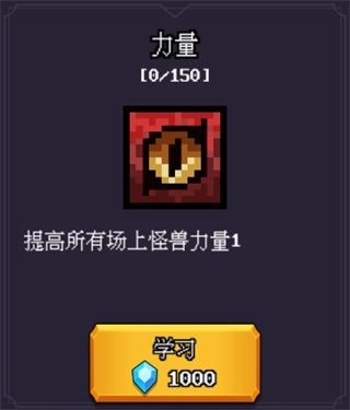 无尽魔法战争天赋系统介绍图片11