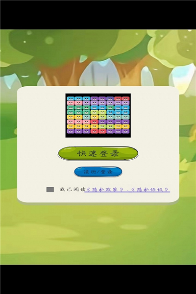 转转小脑力九游版截图1