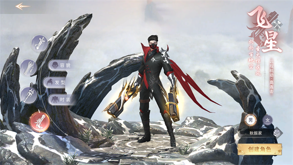 荒神记职业介绍图片6