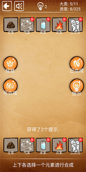 还有这种炼金术新手攻略图片2