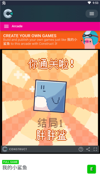 我的小鲨鱼怎么玩图片6