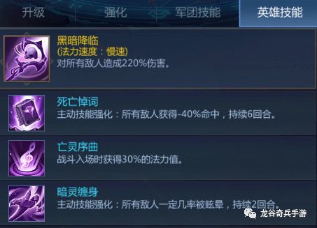 龙谷奇兵新手攻略4