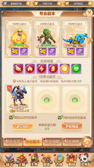 武道将魂BT版截图10