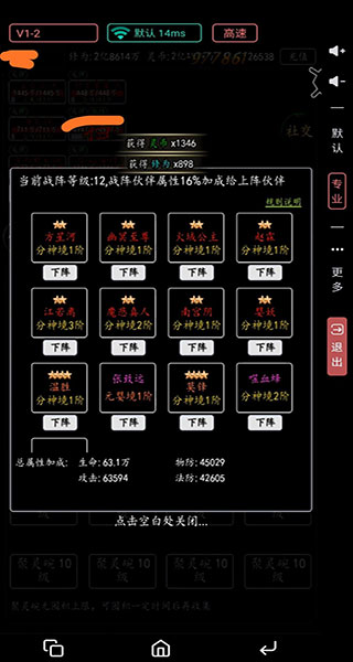 剑气除魔腾讯版图片