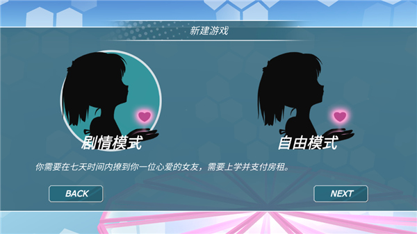 少女都市怎么赚钱图片7