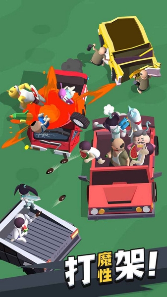 来不及了快上车图片