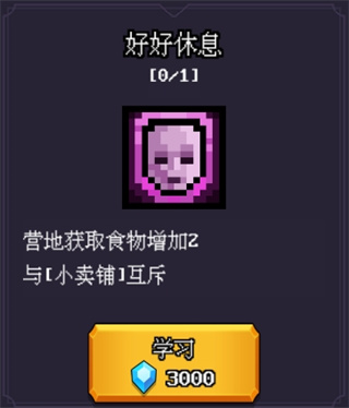 无尽魔法战争天赋系统介绍图片9