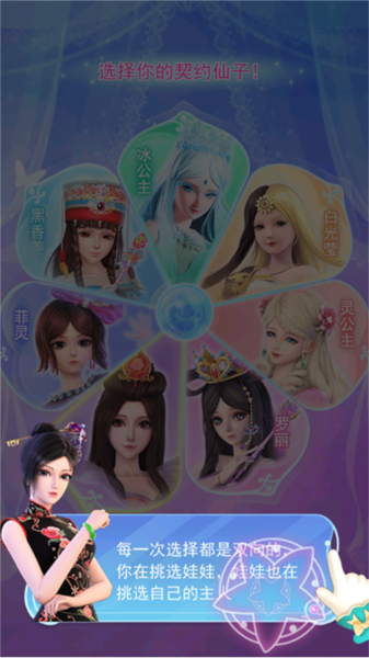 叶罗丽仙子化妆图片1