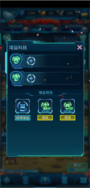 生命简史游戏技巧12