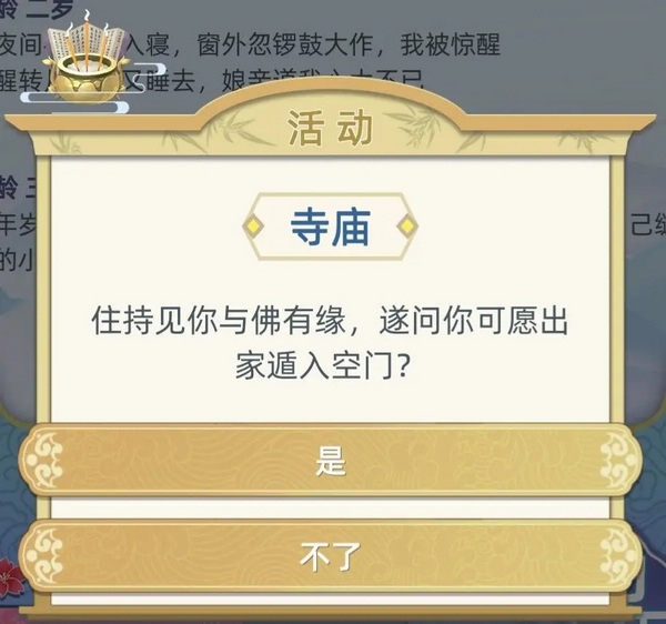 古代人生女线职业攻略图片2