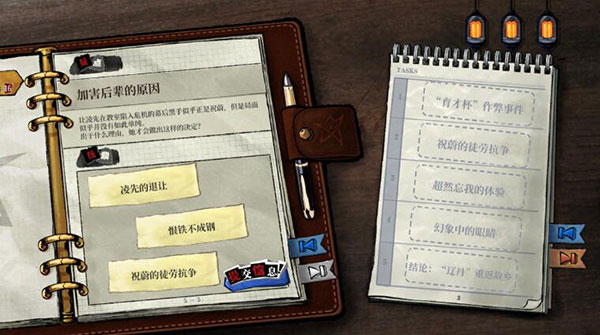 寄居隅怪奇事件簿完整版截图12