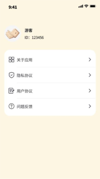 汉字一点通图片
