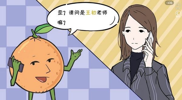 合租老女孩橙光金手指版图片