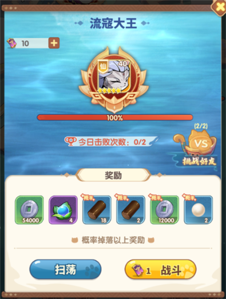 猫三国游戏玩法2