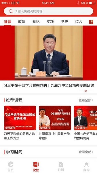 豫烟培训软件截图