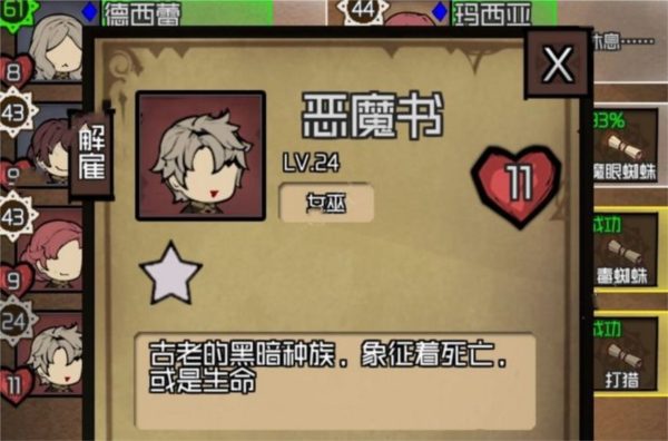 数值佣兵团穿越者招募攻略图片1