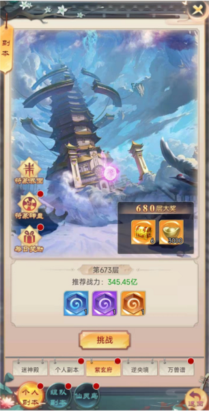 青灵御剑诀截图3