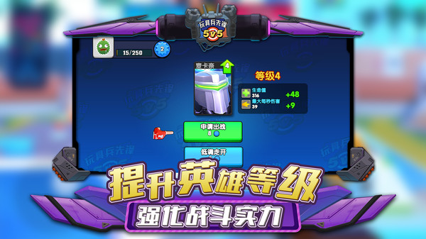 玩具兵先锋5V5图片