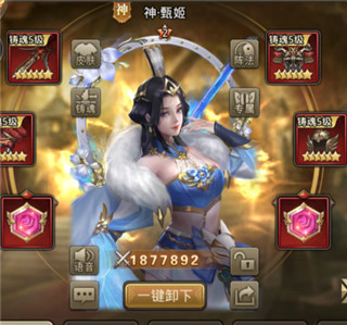 百龙霸业无限元宝版截图8