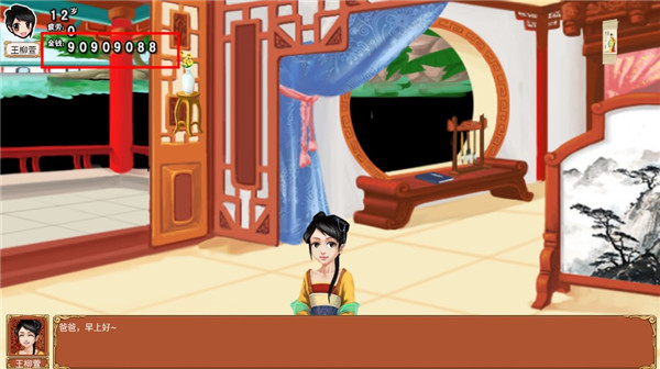 皇后成长计划破解版宣传图