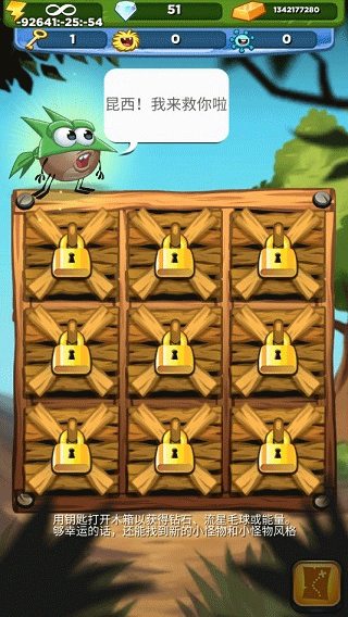 呆萌小怪物游戏攻略图片3