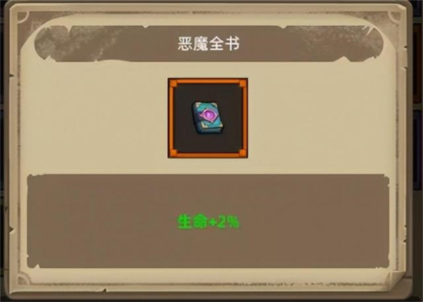 异世界勇者截图6