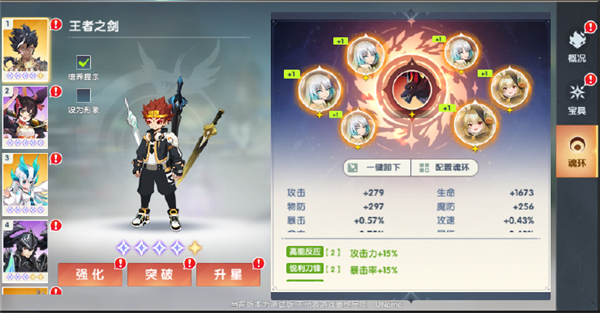 万物之上觉醒九游版截图2