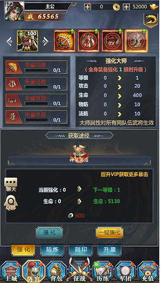 风流霸业手游图片3