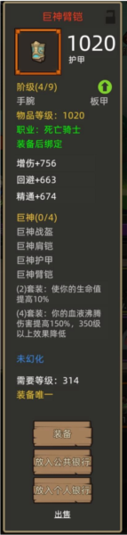 异世界勇者截图7