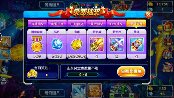 华人捕鱼游戏攻略图片5