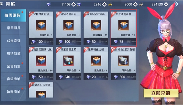 神谕幻想元素祭坛及聚能玩法攻略图片7