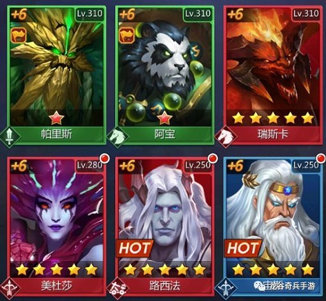 龙谷奇兵新手攻略3