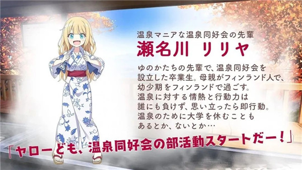 魔女的泡汤生活角色介绍图片5