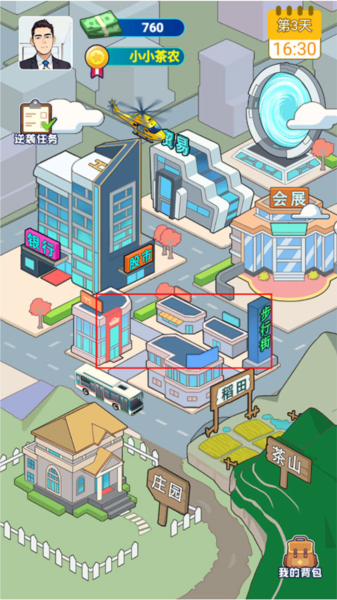 爷们要逆袭怎么玩图片6