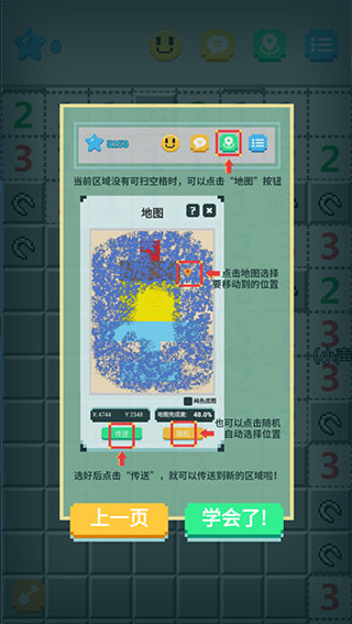 超元扫雷游戏玩法