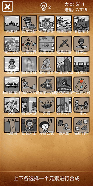 还有这种炼金术新手攻略图片4