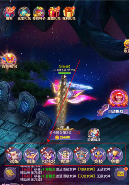 魔狩战纪玩法攻略截图6