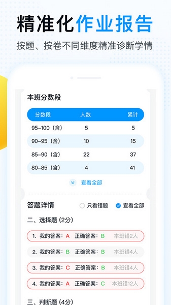 精教智学图片