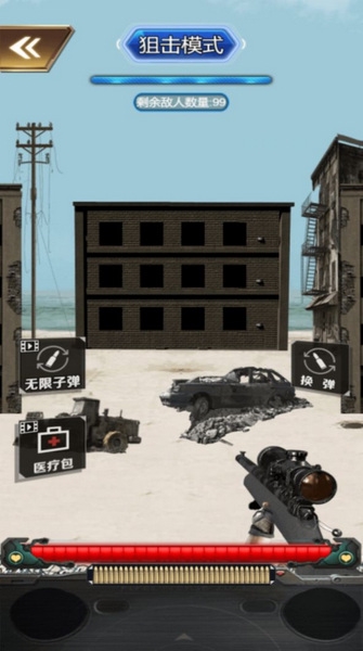 荒岛枪训截图