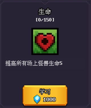 无尽魔法战争天赋系统介绍图片13