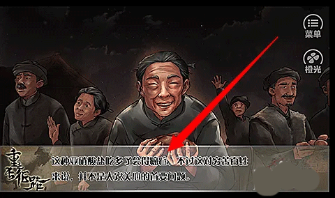 重走长征路新手教程图片7