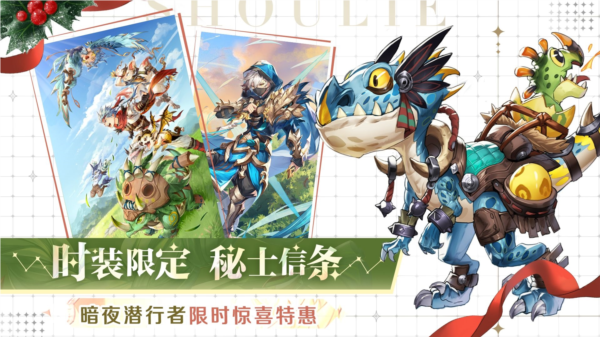 狩猎使命游戏截图3