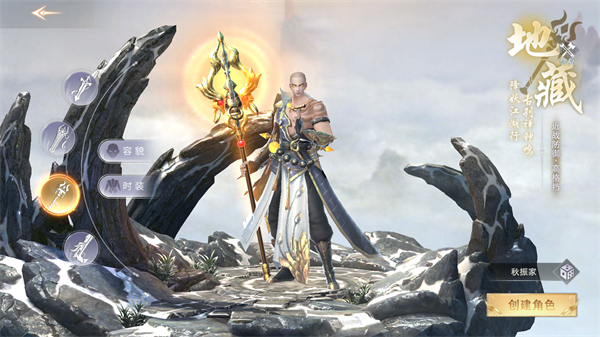 荒神记职业介绍图片5